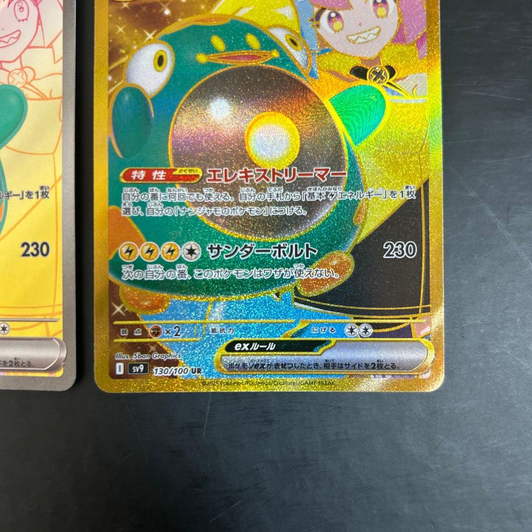 ナンジャモsr PSA9 ナンジャモのハラバリーex sr ur 最終値下げ