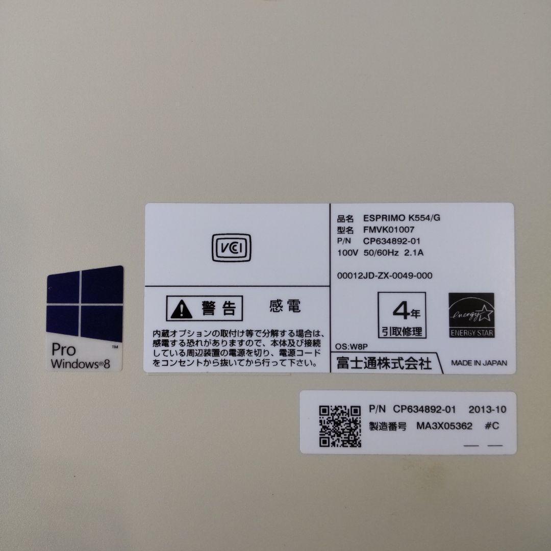 富士通　Windows11　デスクトップPC　ESPRIMO　K554/G