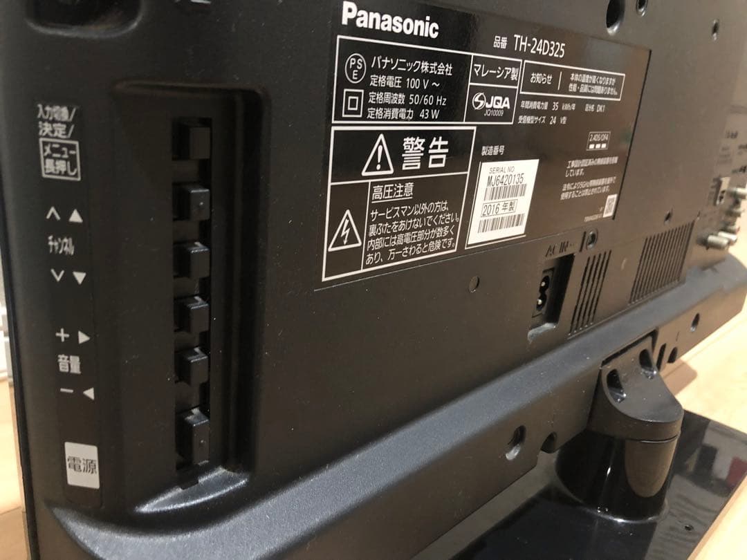 液晶テレビ Panasonic TH-24D235 24