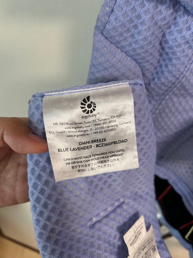 抱っこ紐 OMNI BREEZE ブルーラベンダー