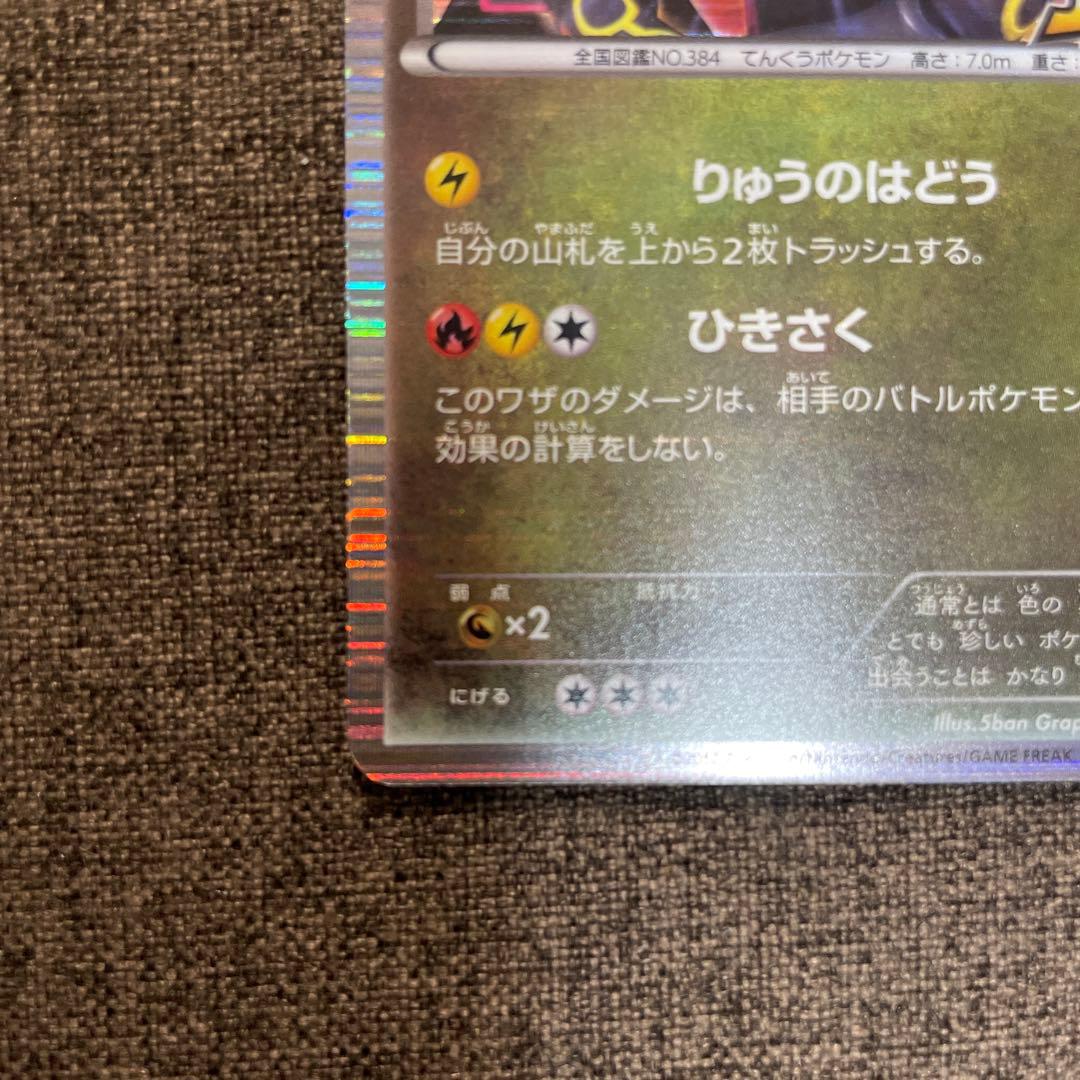 レックウザ プロモ　ノブナガの野望