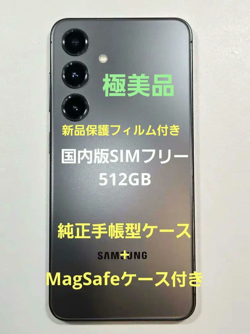 スマートフォン本体 Galaxy S24 512GB