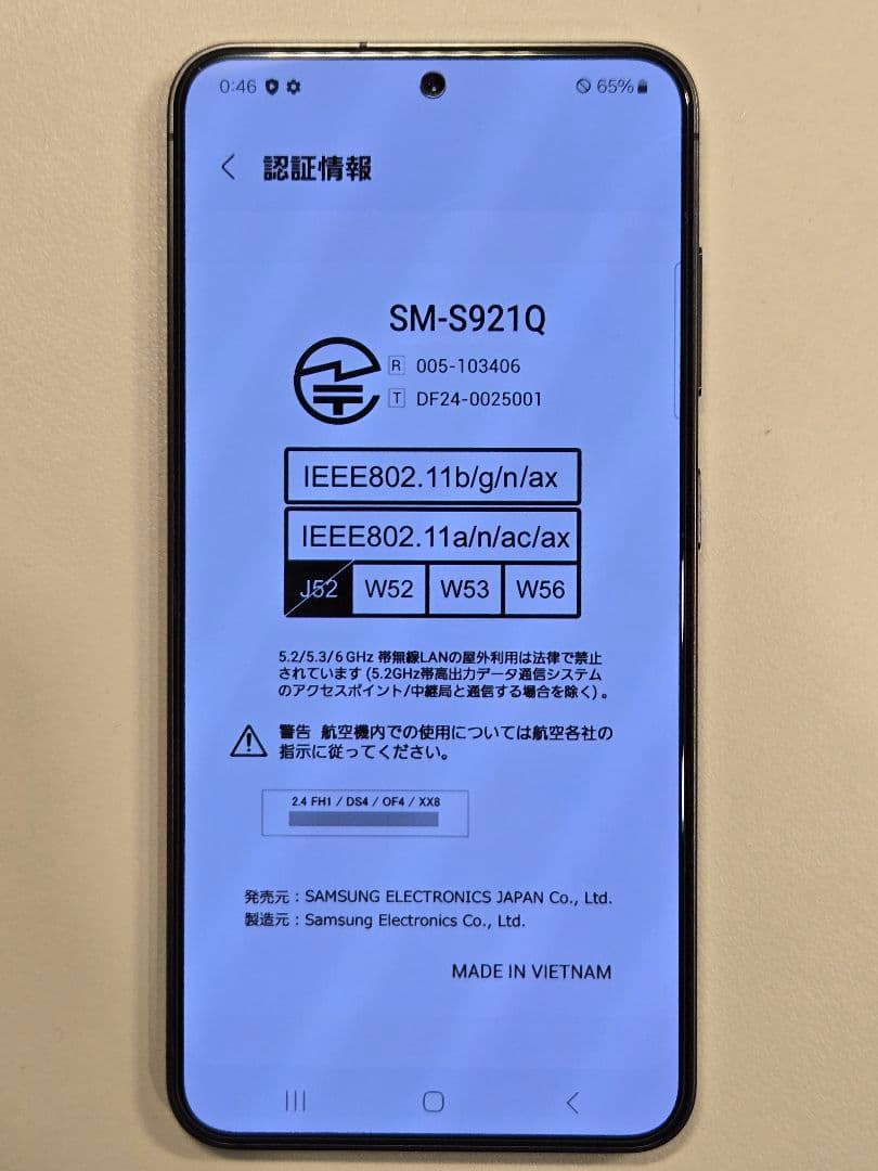スマートフォン本体 Galaxy S24 512GB