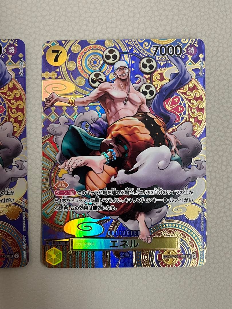 ワンピースカード エネル SR SP OP05-100