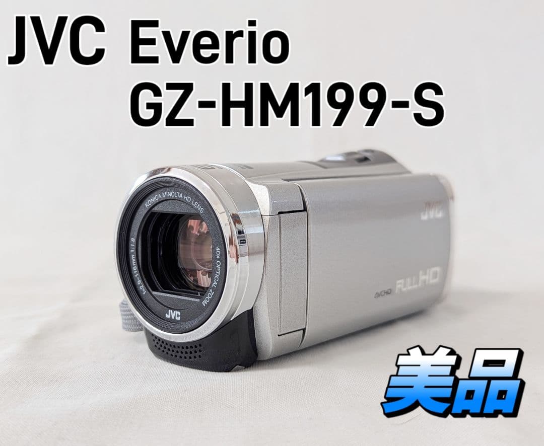 JVC Everioエブリオ GZ-HM199 ビデオカメラ 上位モデル