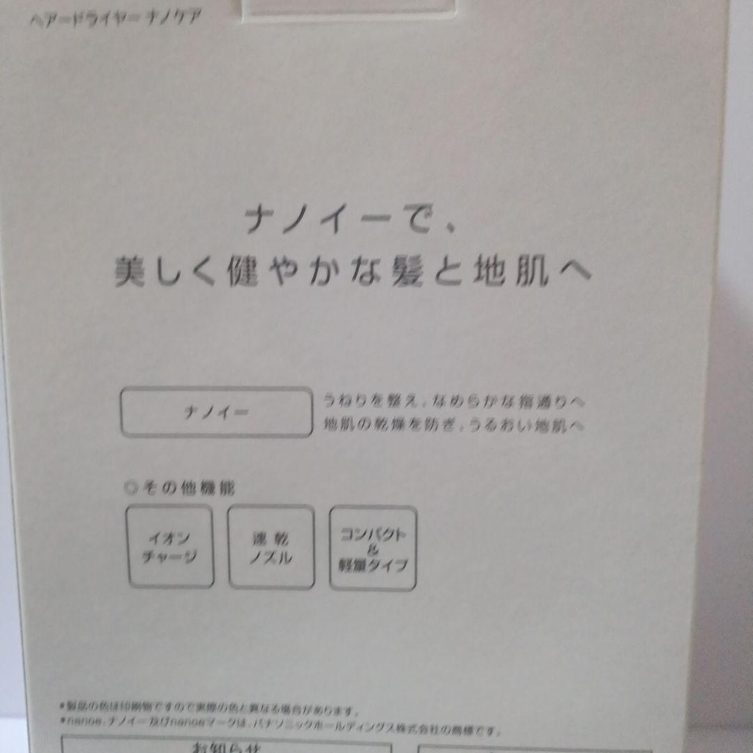 Panasonic EH-NA2K-PN ヘアドライヤー