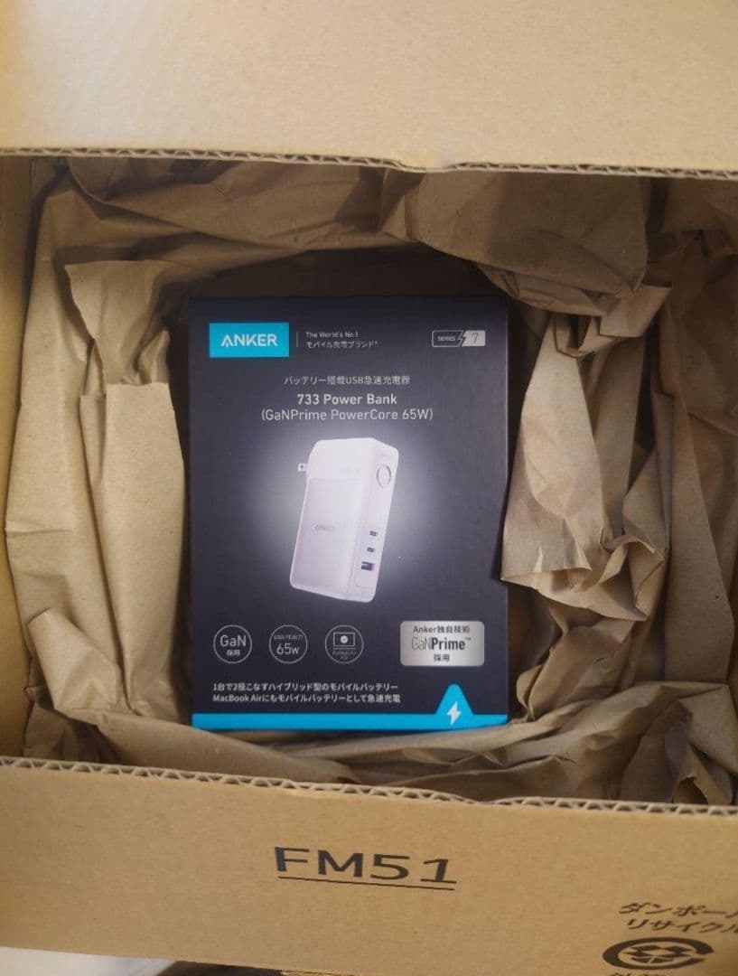 新品未開封　Anker 733 PowerBank モバイルバッテリー ホワイト