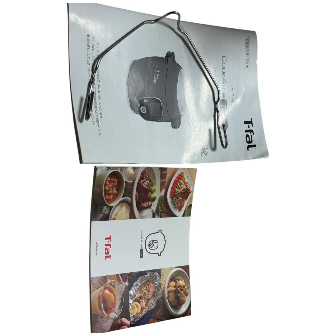 【美品】T-fal Cook4me Noir 6L 電気圧力鍋