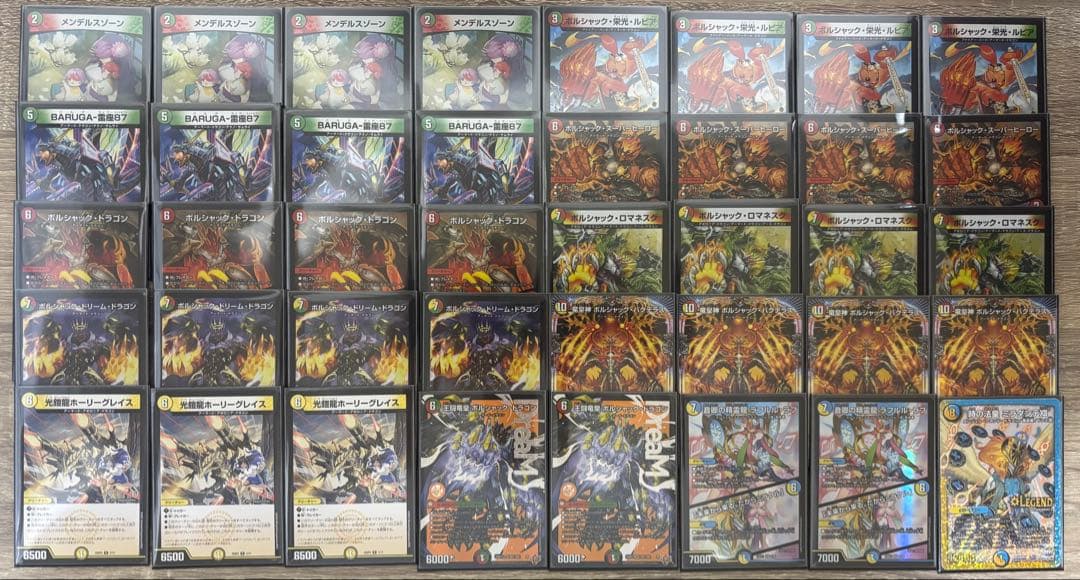 デュエマ リースボルシャック デッキ　　　　　　24時間以内発送‼️