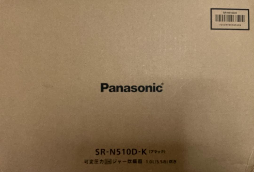 Panasonic SR-N510D-K（黒）可変圧力IHジャー炊飯器5.5合炊