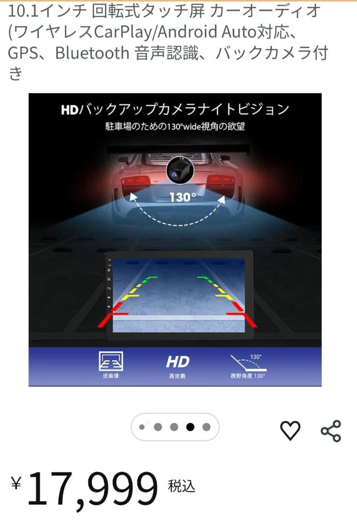 10.1インチ　ディスプレイオーディオ　1din