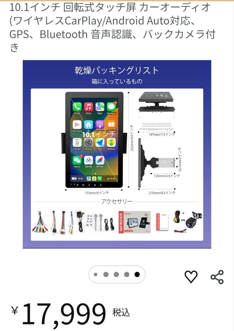 10.1インチ　ディスプレイオーディオ　1din