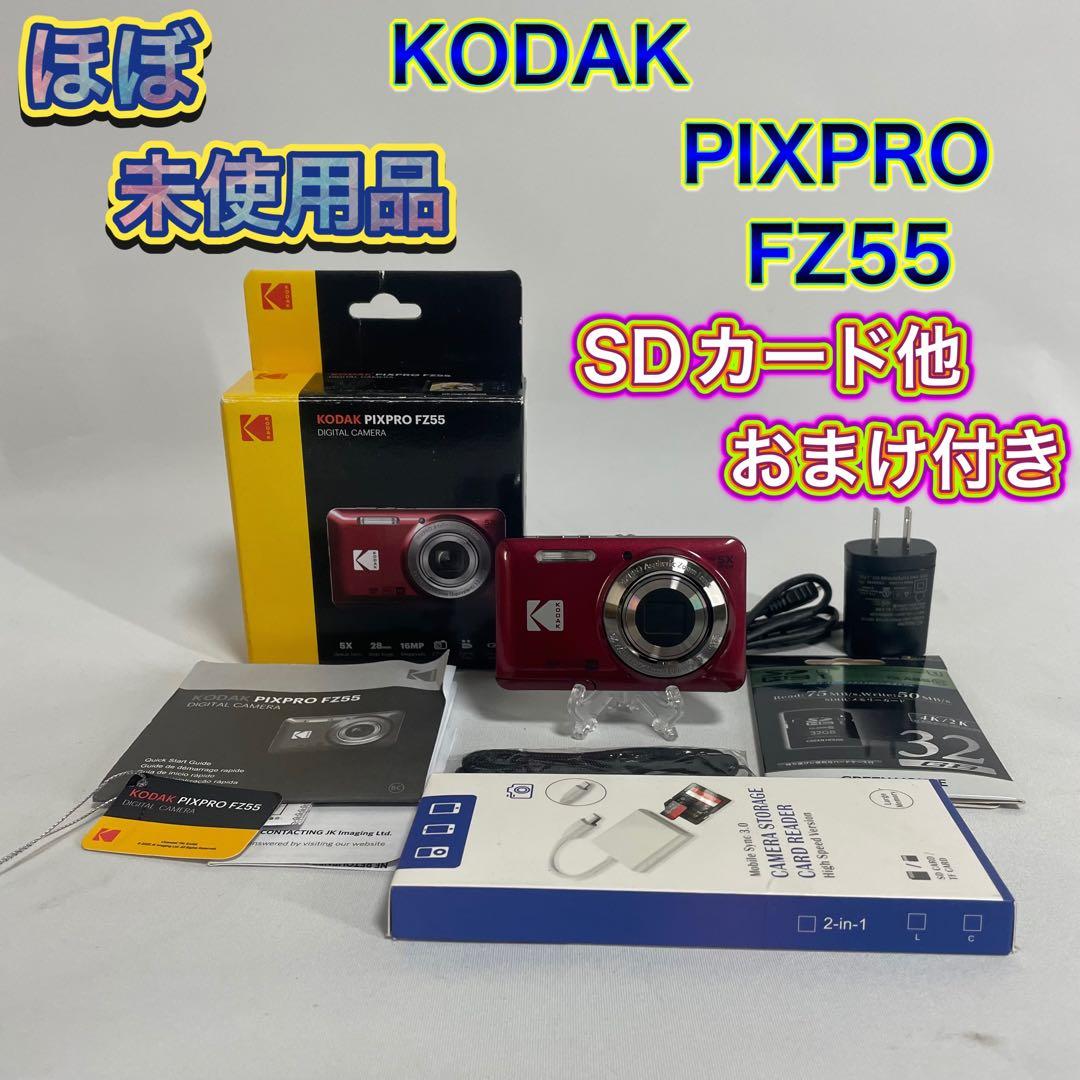 【大人気】おまけ付き KODAK PIXPRO FZ55 ほぼ未使用品