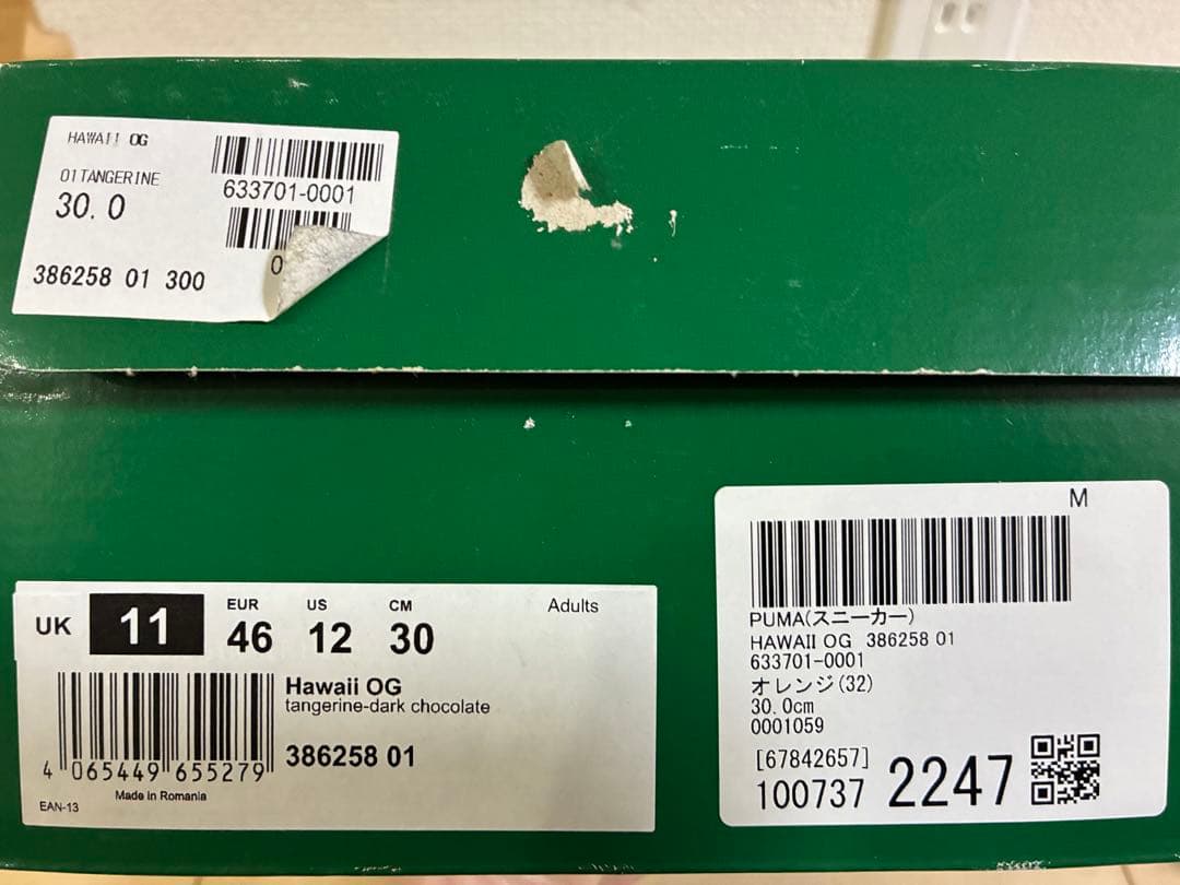 希少サイズ❗️PUMA Hawaii OG プーマ ハワイ ルーマニア製