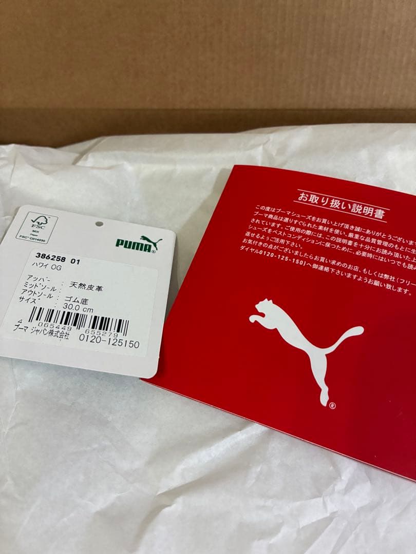 希少サイズ❗️PUMA Hawaii OG プーマ ハワイ ルーマニア製