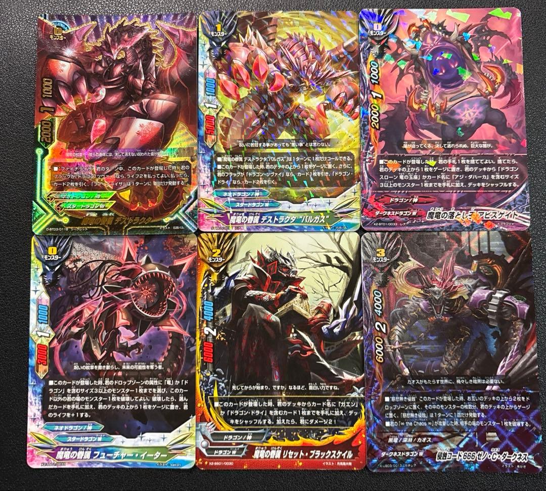 バディファイト　ドラゴンツヴァイ　デッキ　4