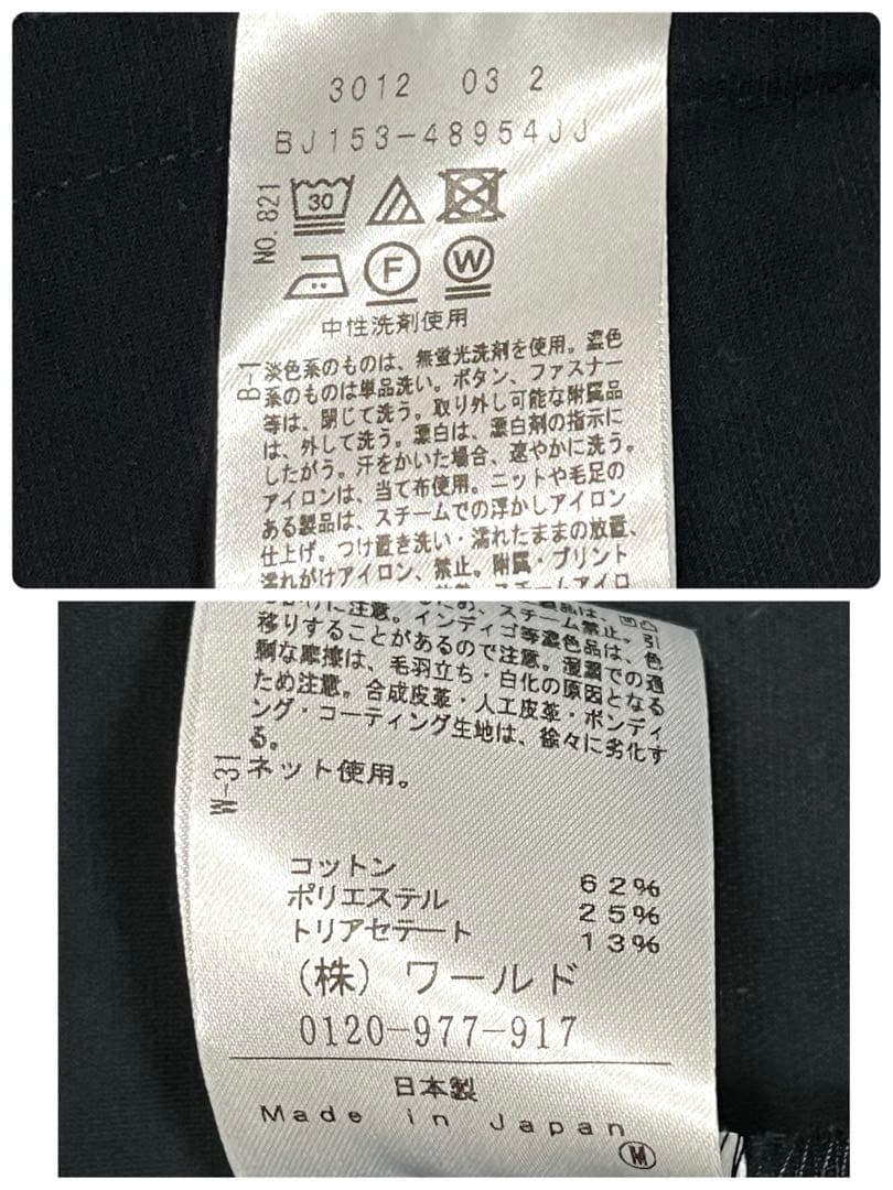 『未使用』アンタイトル セットアップスーツ トリアセテート混 濃紺 大きいサイズ