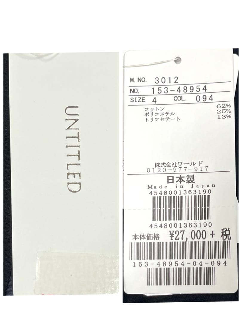 『未使用』アンタイトル セットアップスーツ トリアセテート混 濃紺 大きいサイズ