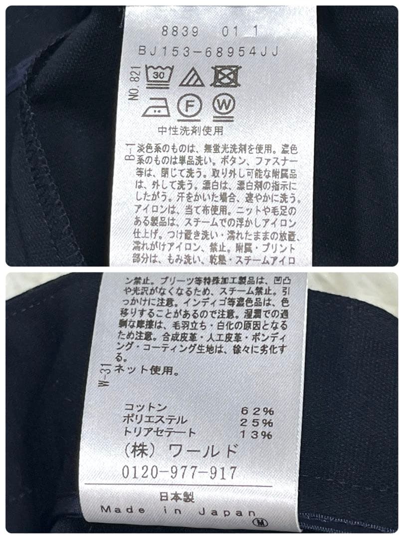 『未使用』アンタイトル セットアップスーツ トリアセテート混 濃紺 大きいサイズ