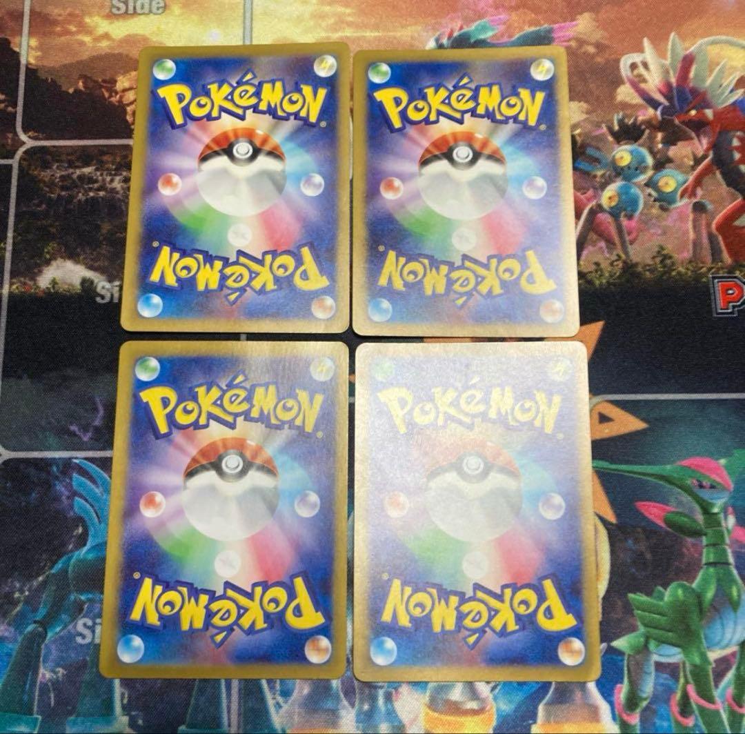 ポケモンカード タケルライコ SAR 4枚セット