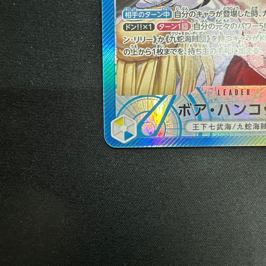 常識的な、値段交渉受付⭕️ボア・ハンコック リーダーカード 5000