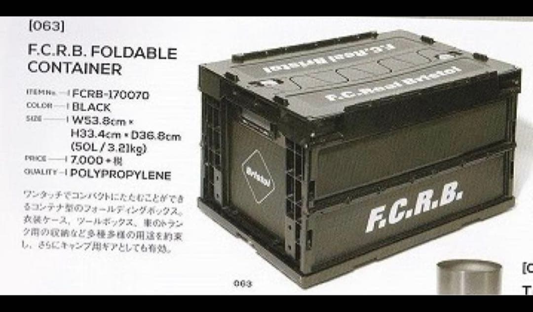 ミッコF.C.Real Bristol FCRB コンテナボックスブラック