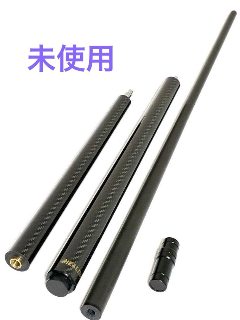 【未使用】フルカーボン　ジャンプ&ブレイクキュー