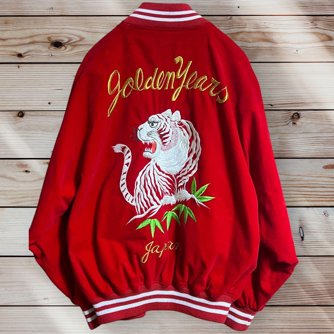 Golden Years スカジャン 赤 虎 龍 日本製 ヴィンテージ