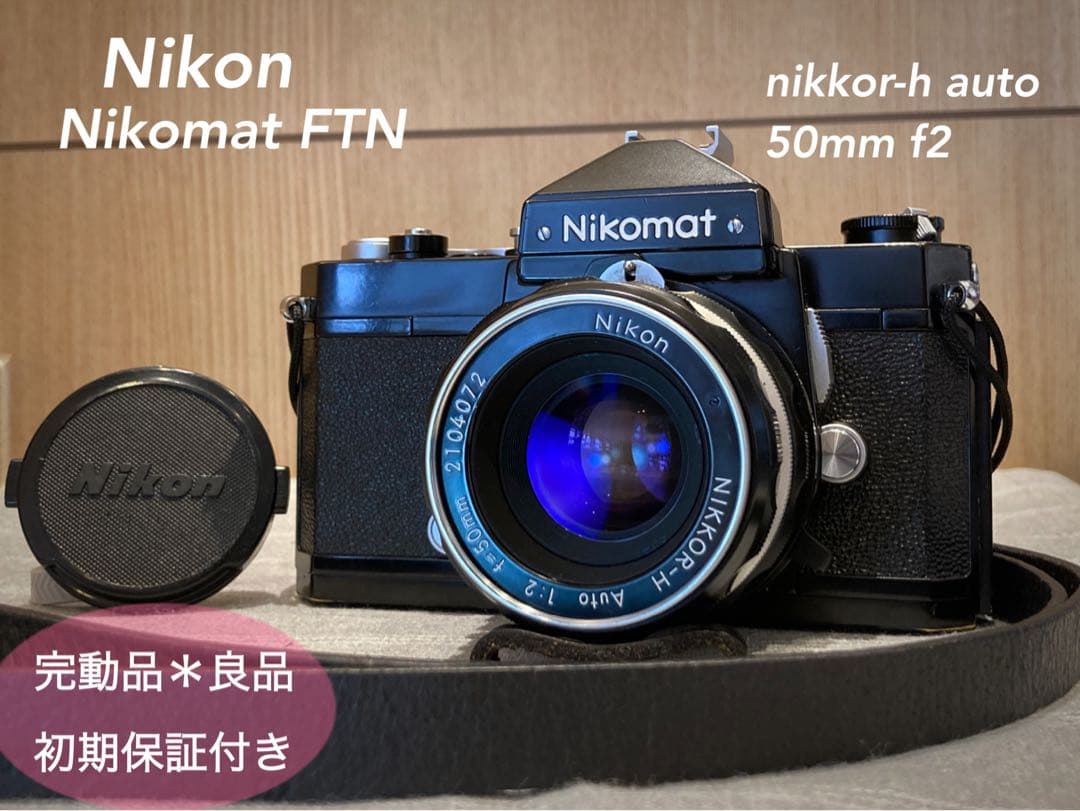 nikon ftn＊black＊50mm f2★完動品＊初期保証＊作例多数！