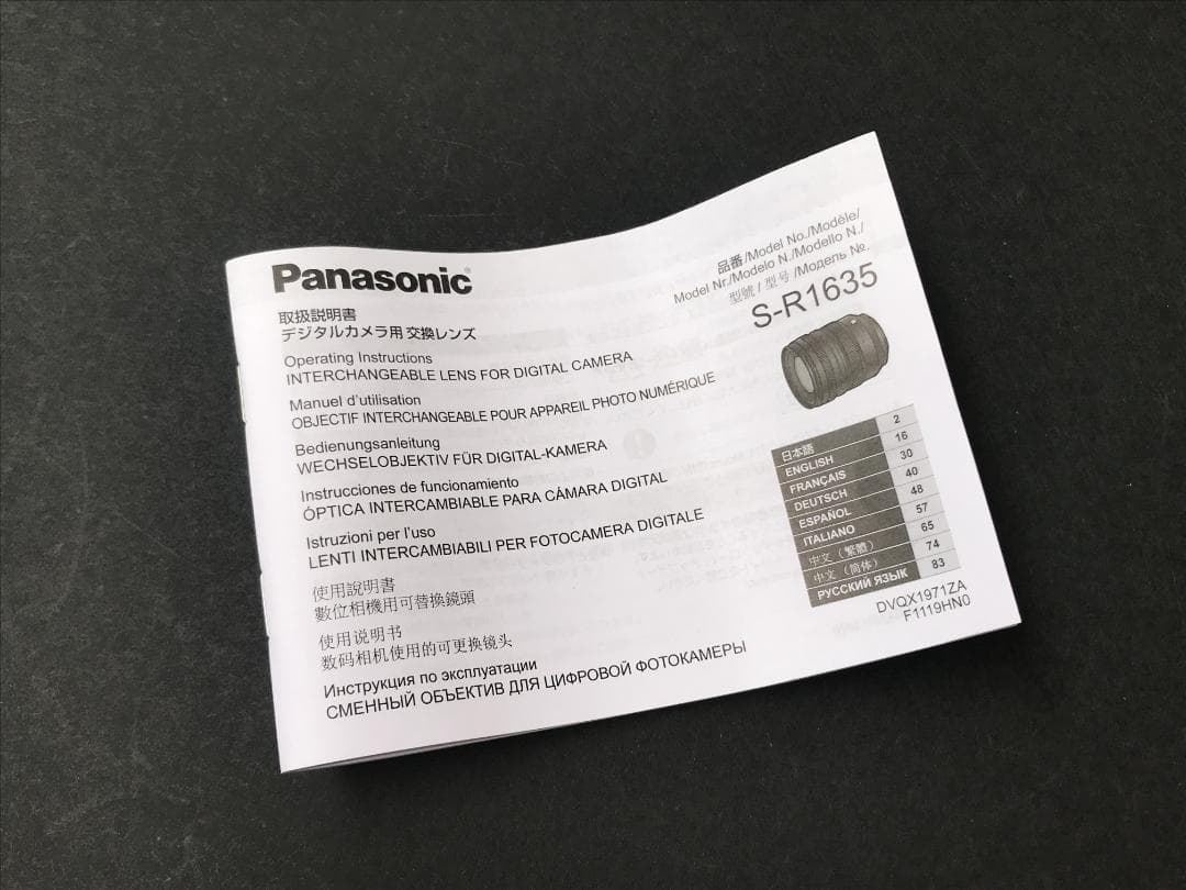 LUMIX S PRO16-35mm F4 ズームレンズ　使用回数わずか☆