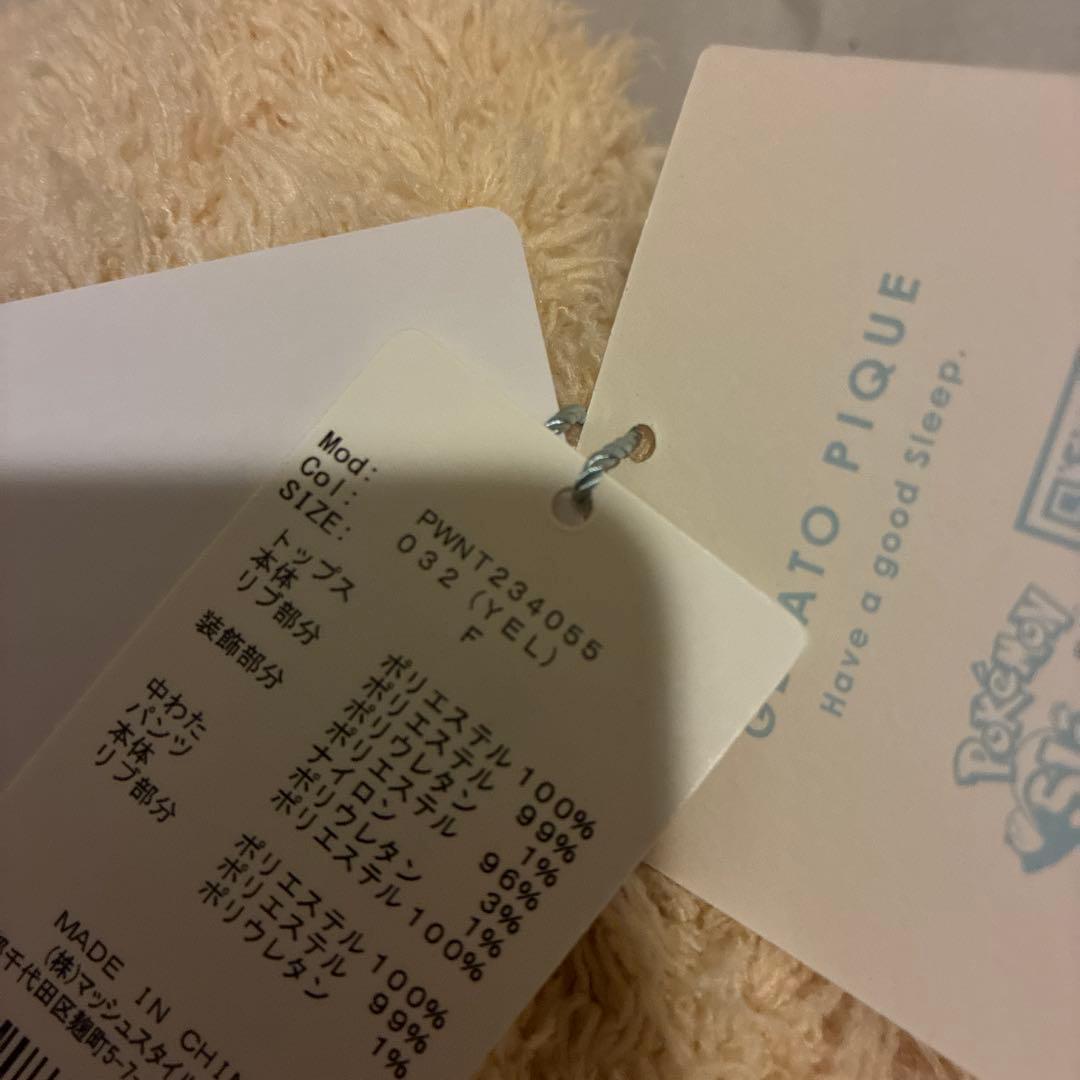 ポケモンスリープ　ジェラートピケ　ジェラピケ　ピカチュウ