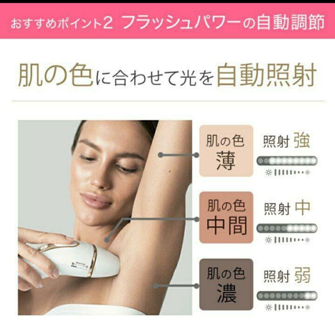 2*4様 早い者勝ちです！ブラウン Pro5 シルクエキスパート　　PL5227