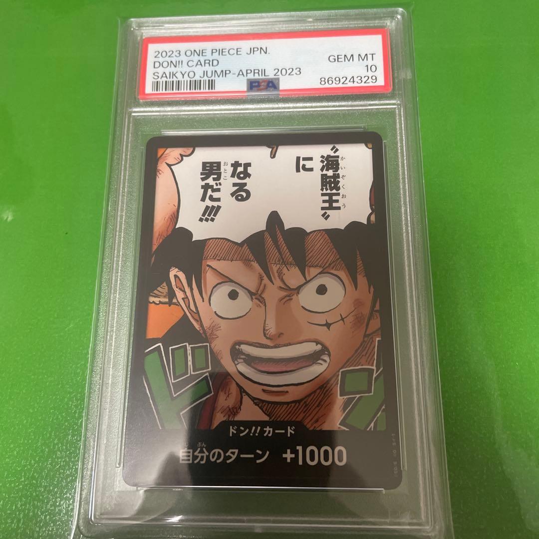 【世界で94枚】ドン!!カード (”海賊王”になる男だ!!!)