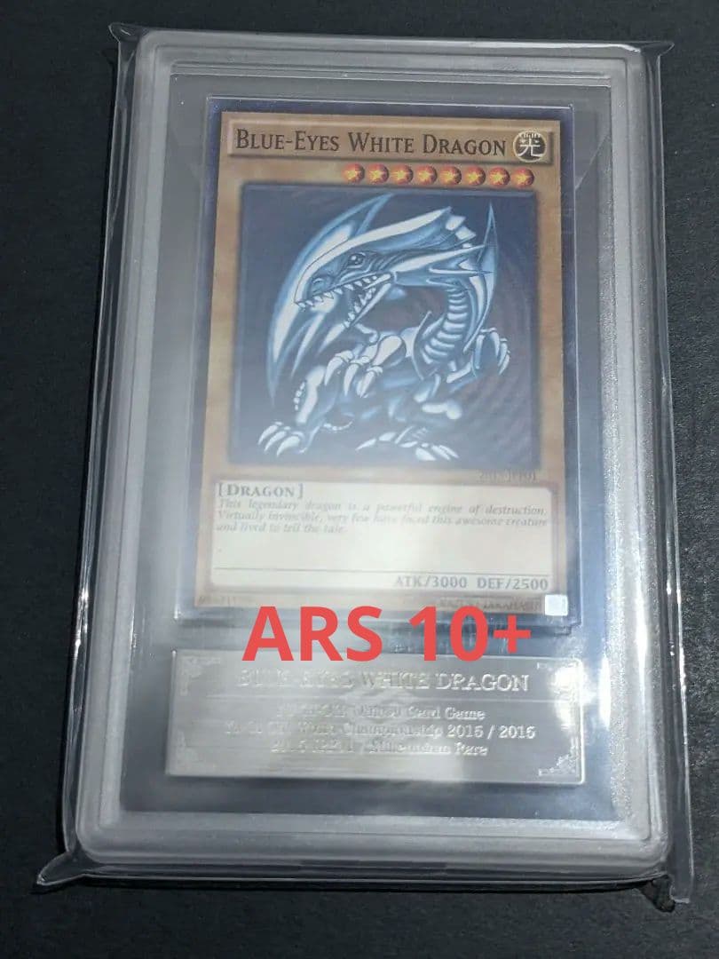 【ARS10+】ブルーアイズ ワールドチャンピオンシップ2015 限定