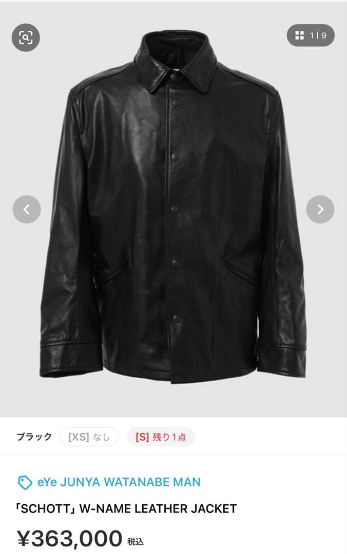T*n様 eYe JUNYA WATANABE MAN SCHOTT ジャケット