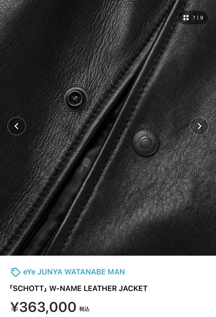 T*n様 eYe JUNYA WATANABE MAN SCHOTT ジャケット