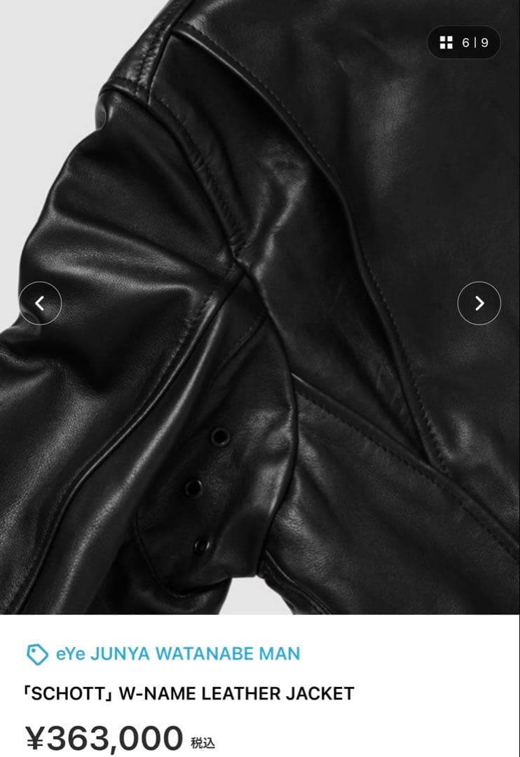 T*n様 eYe JUNYA WATANABE MAN SCHOTT ジャケット