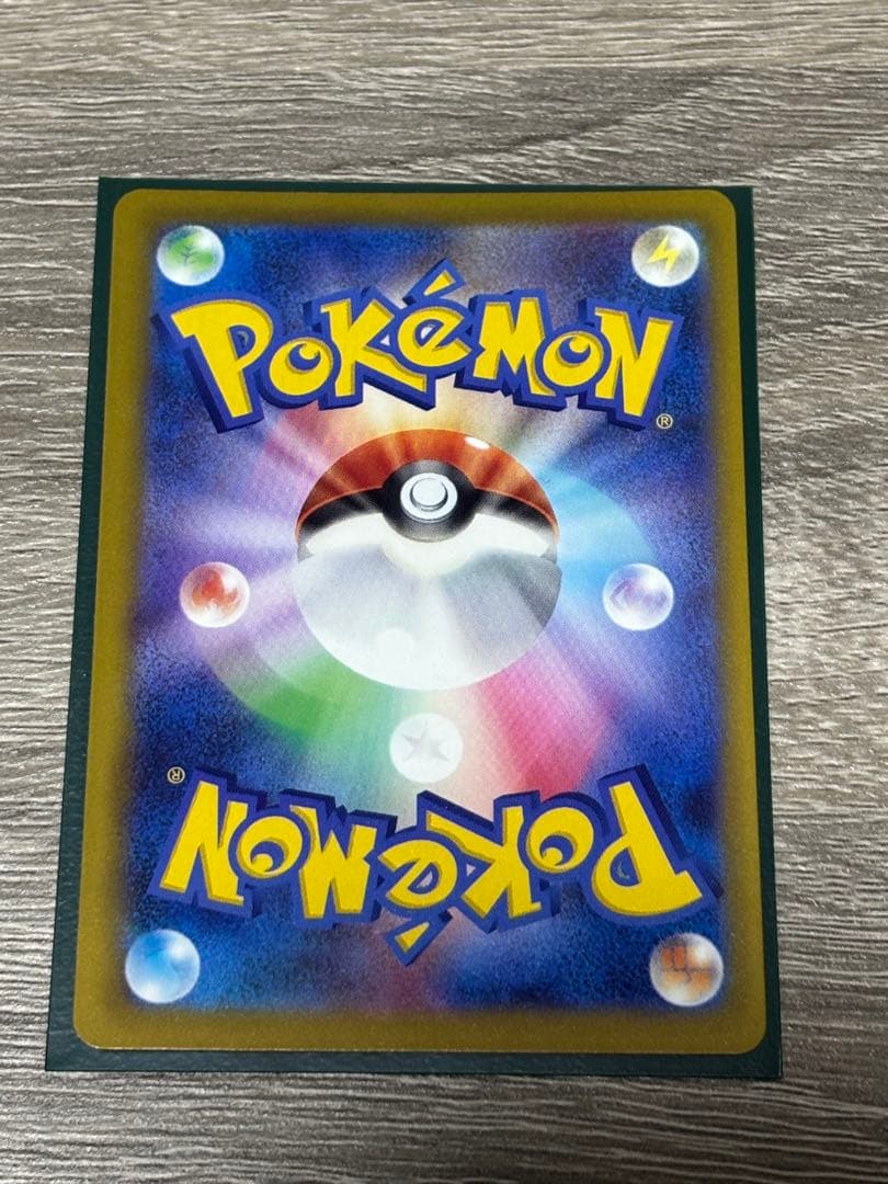 ポケモンカード　メガカイリューex SAR