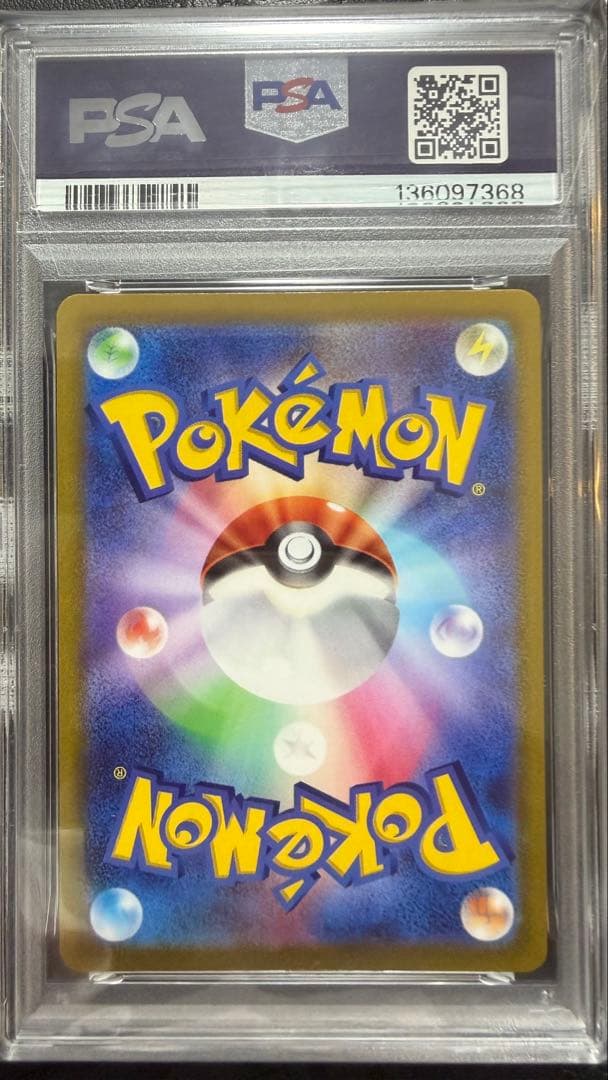 カビゴン　CHR PSA10