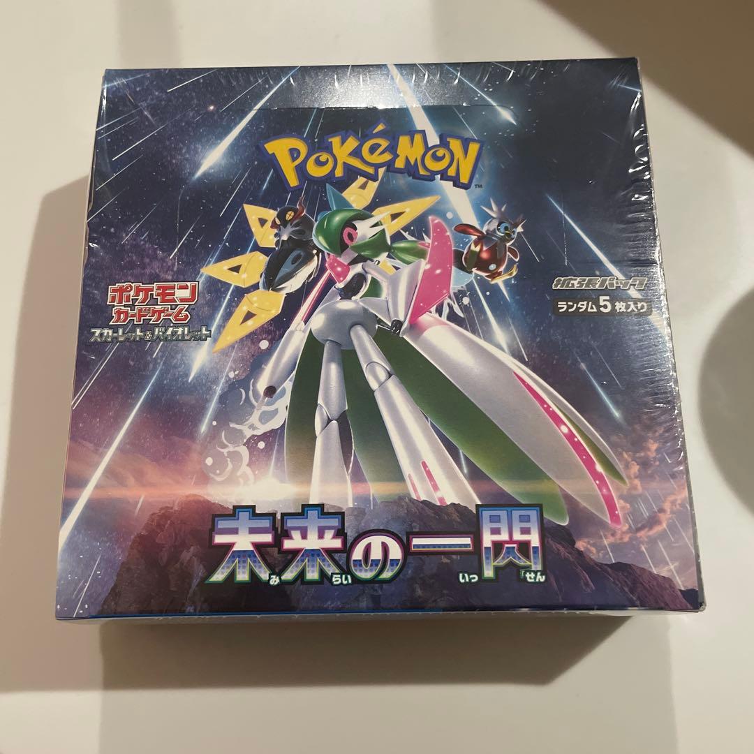 ポケモンカード　未来の一閃