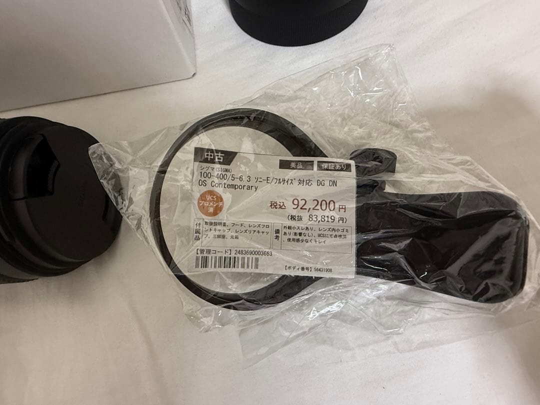 【ヒロゲート】SIGMA 100-400mm F5-6.3