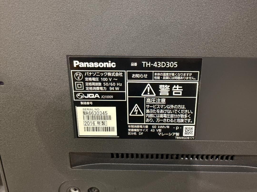 パナソニック43V型 VIERA TH-43D305 テレビ リモコン付き