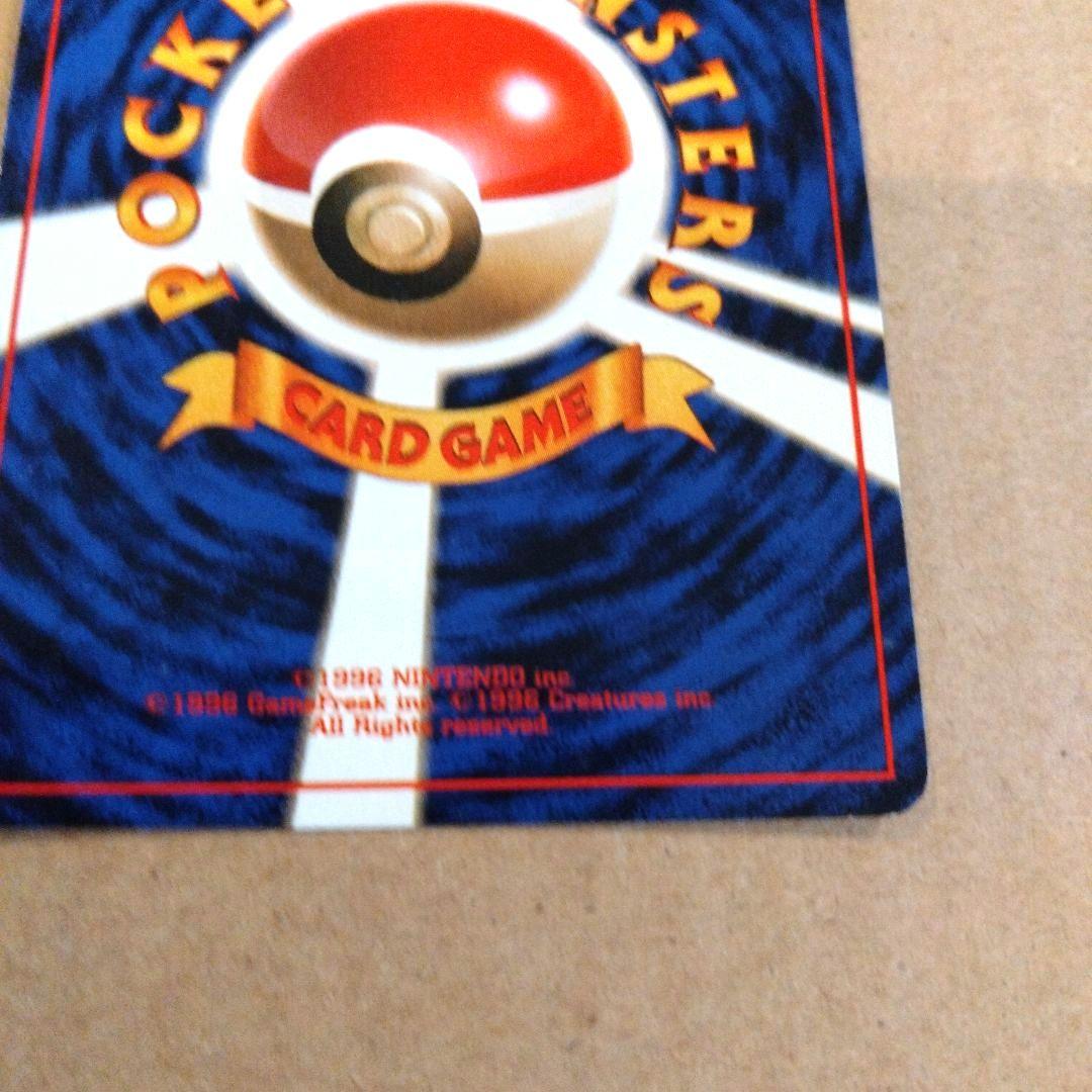 フシギバナ 　旧裏★ 第1弾拡張パック　ポケモンカード