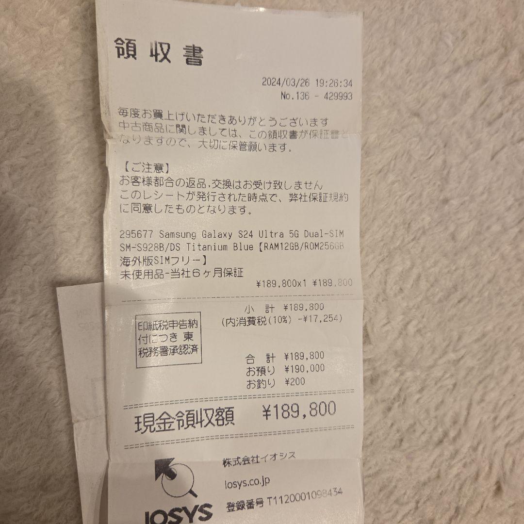 Samsung Galaxy S24Ultra 本体 ジャンク?