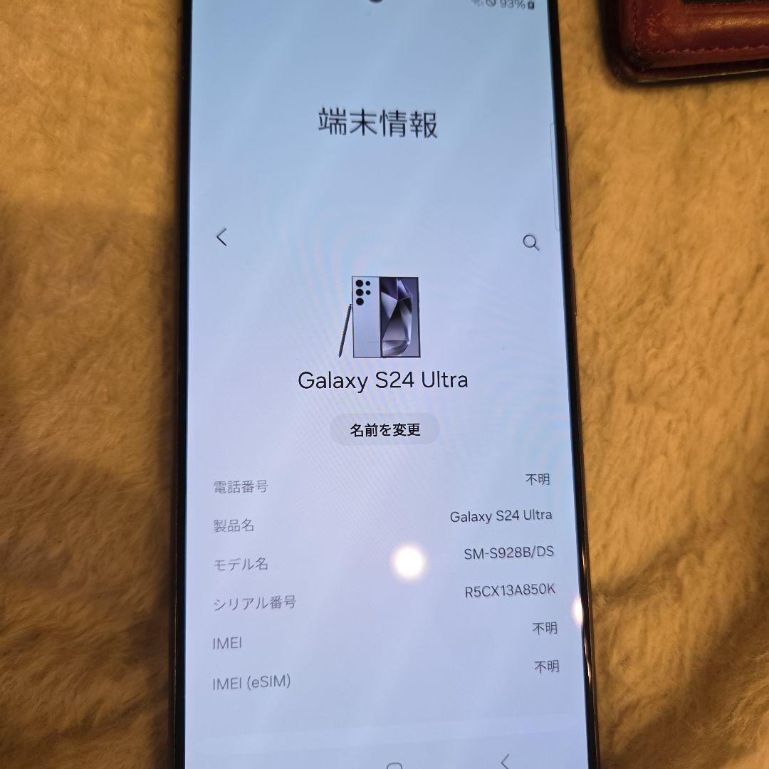 Samsung Galaxy S24Ultra 本体 ジャンク?