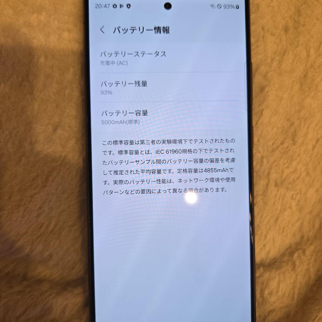 Samsung Galaxy S24Ultra 本体 ジャンク?