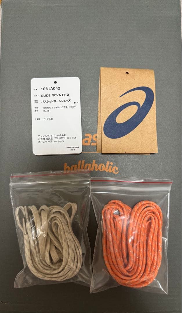 ASICS ballaholic グライドノヴァ ff2