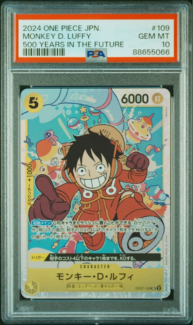 PSA10 4連番セット　ワンピースカード　ルフィ (イラスト修正前) SR