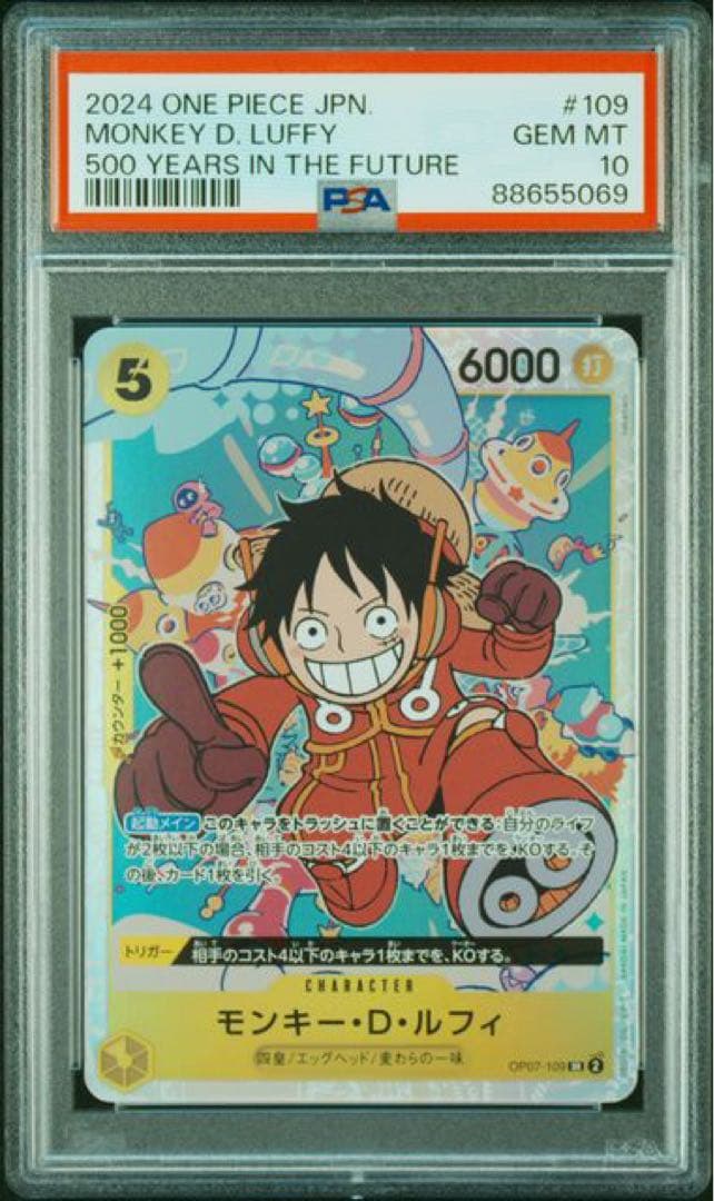 PSA10 4連番セット　ワンピースカード　ルフィ (イラスト修正前) SR