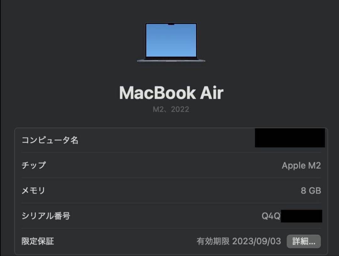 MacBook Air M2 8GB 512GB 8CPU10GPUミッドナイト